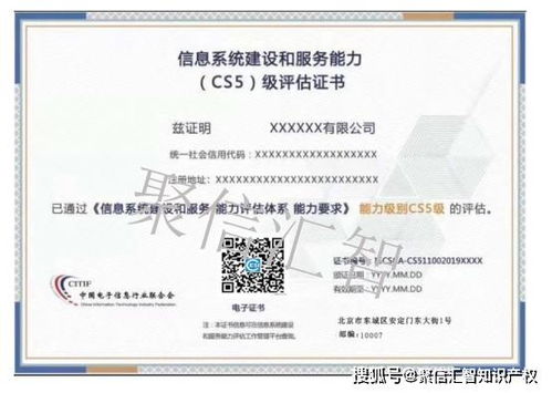 信息系統集成服務迎來新標準 CS能力評估正式啟動
