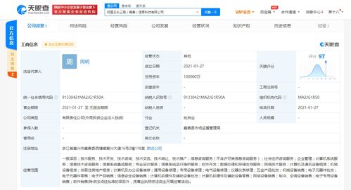 阿里云加碼長三角 在嘉興成立注冊資本10億的信息科技新公司