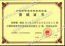 信息系統集成 驅動數字化轉型的核心服務