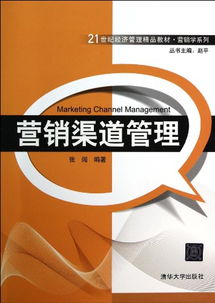 營銷渠道管理 亞馬遜如何定義21世紀(jì)企業(yè)營銷的新模式